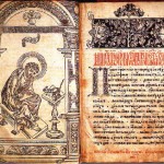 450-лет-назад-в-Москве-вышла-первая-печатная-книга-Апостол[1]