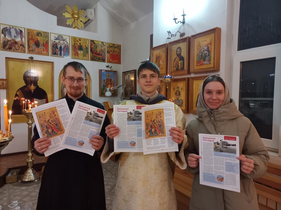 В праздник Крещения Господня в Софийском храме раздавали просветительские листовки от журнала «Фома»